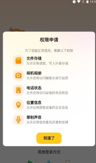 友邻伴旅app安卓最新版 v1.0.0