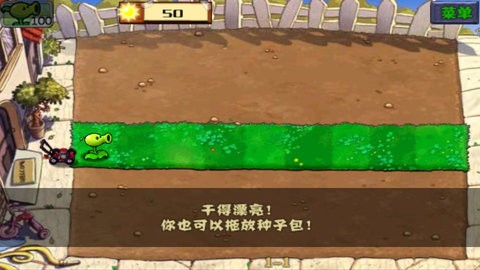 植物大战僵尸魔幻版安卓版 v6.15