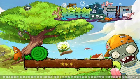 植物大战僵尸魔幻版安卓版 v6.15