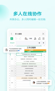 wps office下载2023安卓最新版v13.34.1