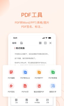 wps office下载2023安卓最新版v13.34.1