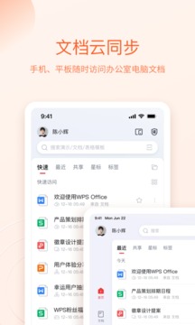 wps office下载2023安卓最新版v13.34.1