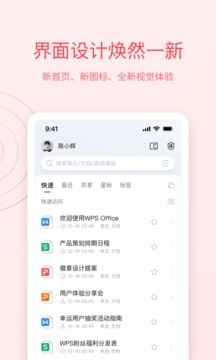 wps office下载2023安卓最新版v13.34.1