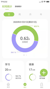 小小目标下载安卓最新版免费下载v1.5