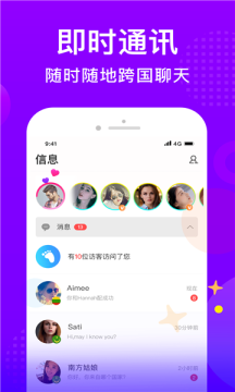 WorldTalk官方免费版 v6.0.0