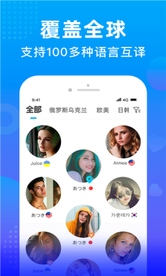 WorldTalk官方免费版 v6.0.0