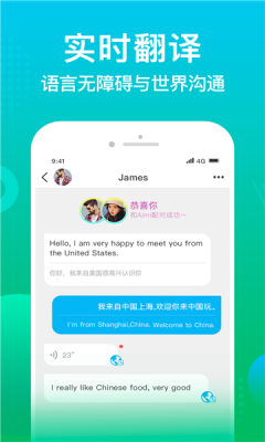 WorldTalk官方免费版 v6.0.0