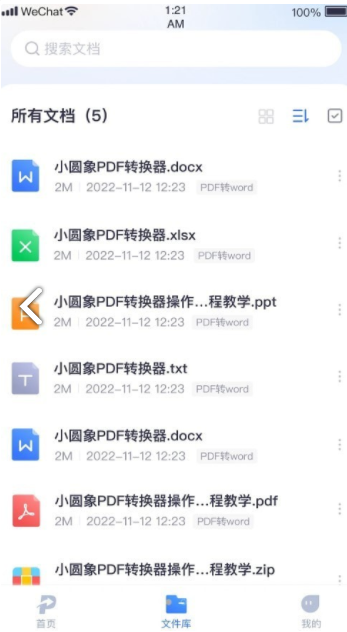 小圆象pdf转换器官方版v1.2.0