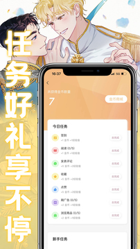 薯条漫画app下载安装最新版本 v1.1.8