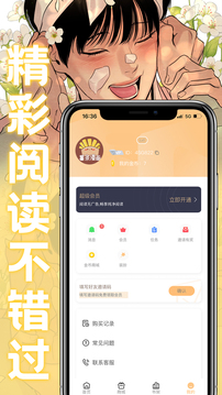 薯条漫画app下载安装最新版本 v1.1.8