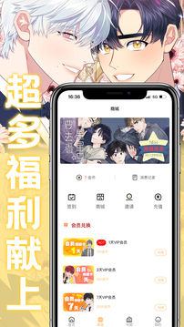 薯条漫画app下载安装最新版本 v1.1.8