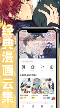 薯条漫画app下载安装最新版本 v1.1.8