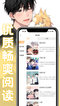 薯条漫画app下载安装最新版本 v1.1.8