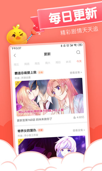 元气漫画app官方最新版下载 v2.5.0