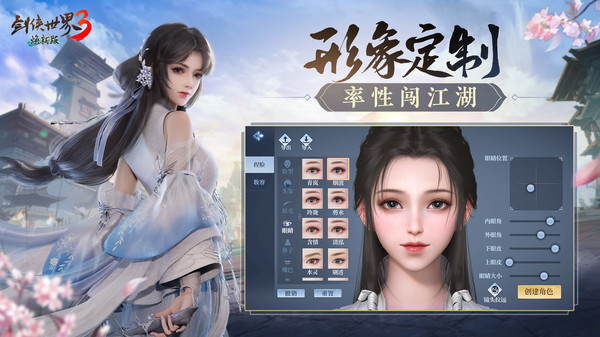 剑侠世界3官方版正版手游 v1.6.13193