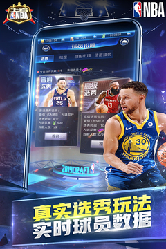 王者NBA下载安卓最新版 v4.6.0