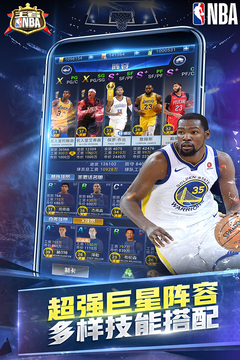 王者NBA下载安卓最新版 v4.6.0