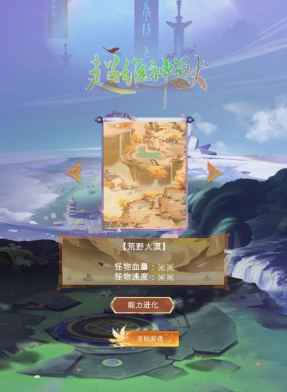 超维神兽游戏最新版