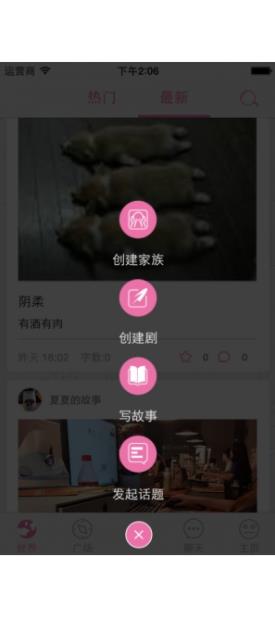 语戏APPv2.8.2