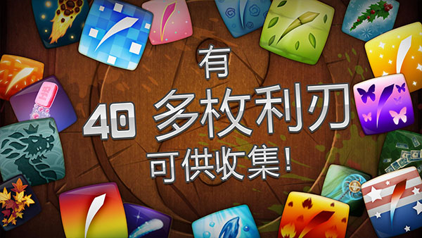 切水果达人安卓最新版 v1.0.9免费下载