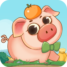 幸福养猪场红包版安卓最新版 v1.0.7