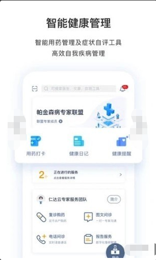 医动力患者版APPv5.6.71