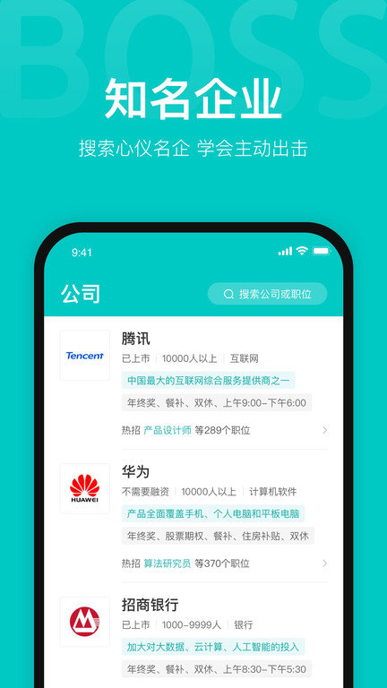 Boss直聘手机APP下载最新版 v11.020