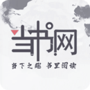 当书网app下载-当书网下载安卓最新版 v3.5.0