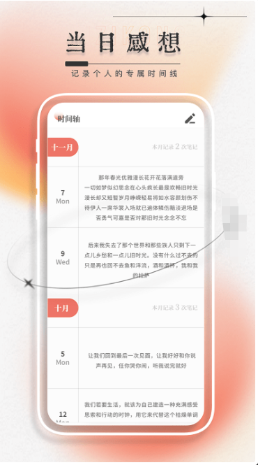 每日一言APP