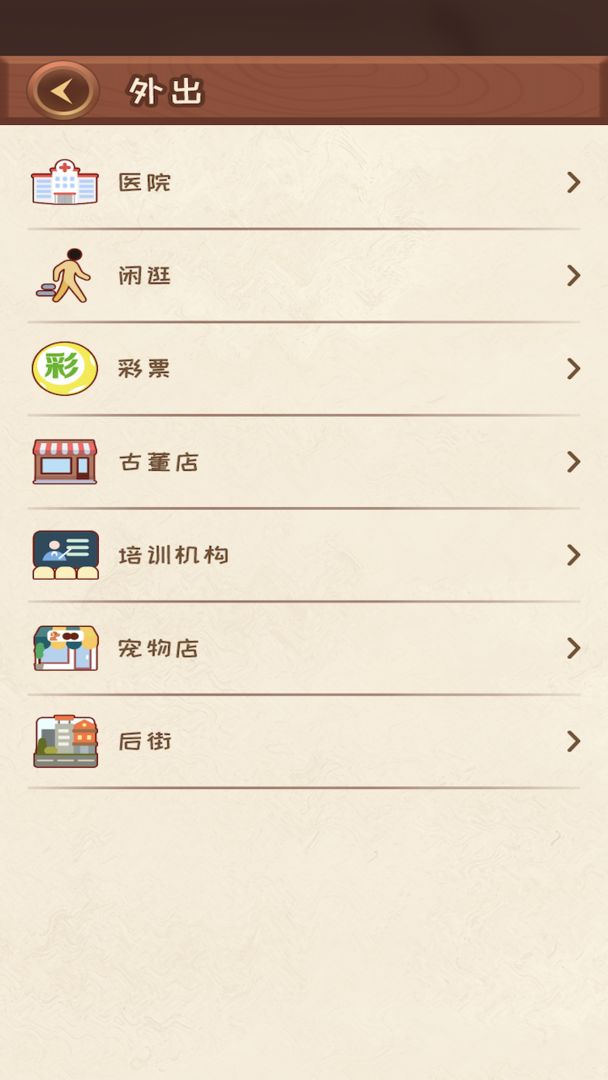 快乐人生安卓最新版 v1.0.0