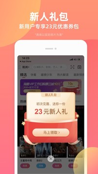 淘票票下载2023安卓最新版 v10.17.1