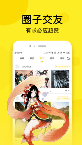 七毛免费漫画下载安卓最新版 v1.2.0