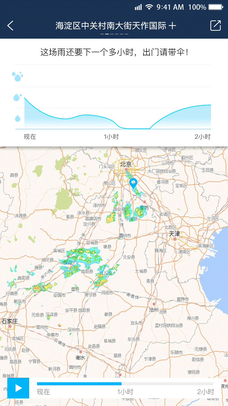 WeatherGo下载安卓最新版 v2.1.2