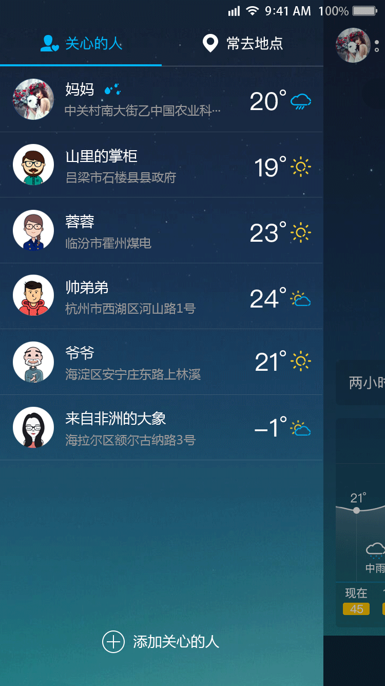 WeatherGo下载安卓最新版 v2.1.2