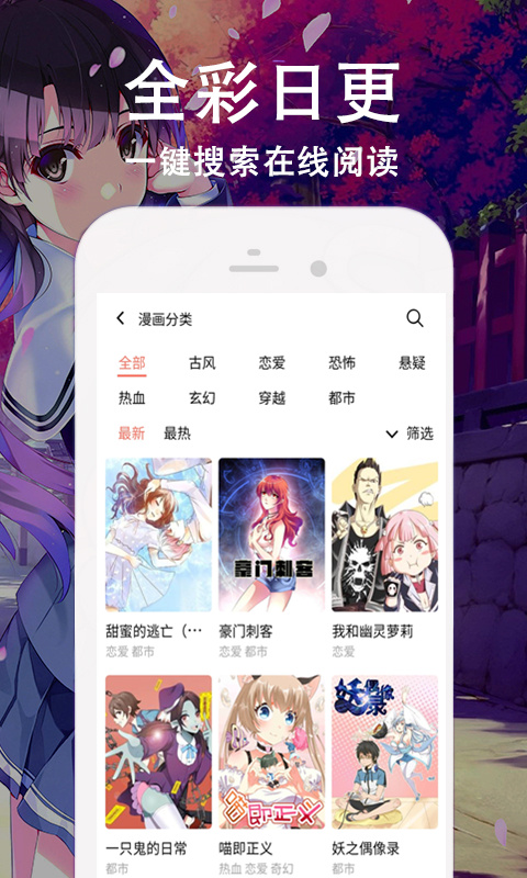 快番漫画下载安卓最新版 v1.2.0