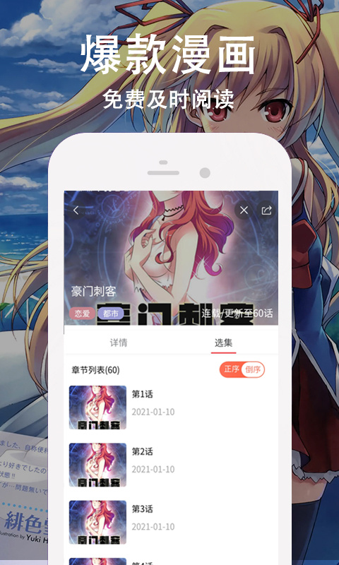 快番漫画下载安卓最新版 v1.2.0