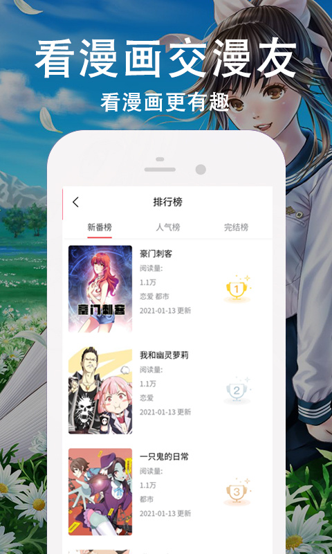 快番漫画下载安卓最新版 v1.2.0