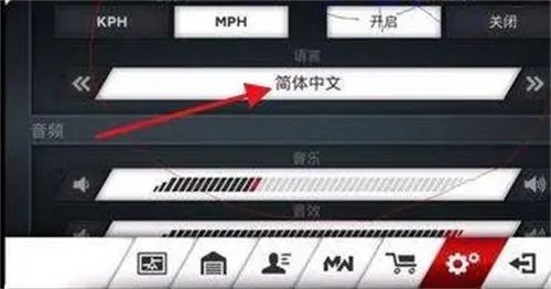 极品飞车21简体中文设置方法