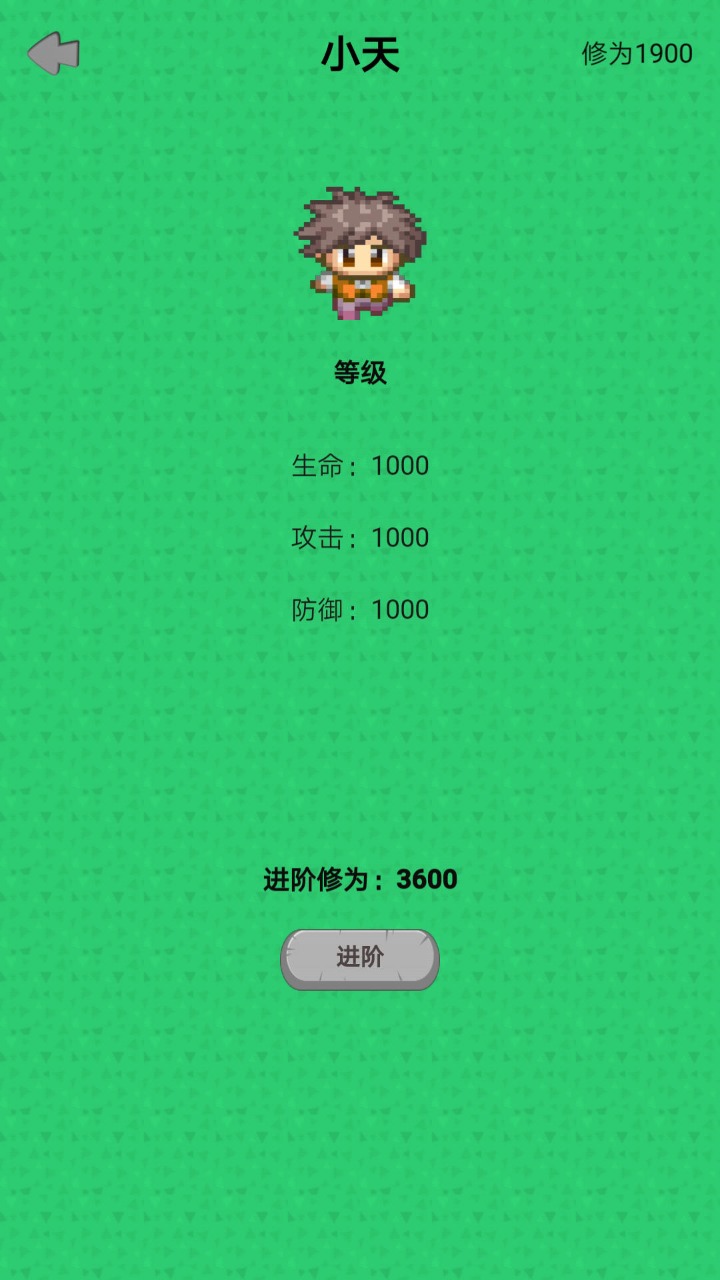 幻想修仙奇侠传最新版下载安装 v1.0.1