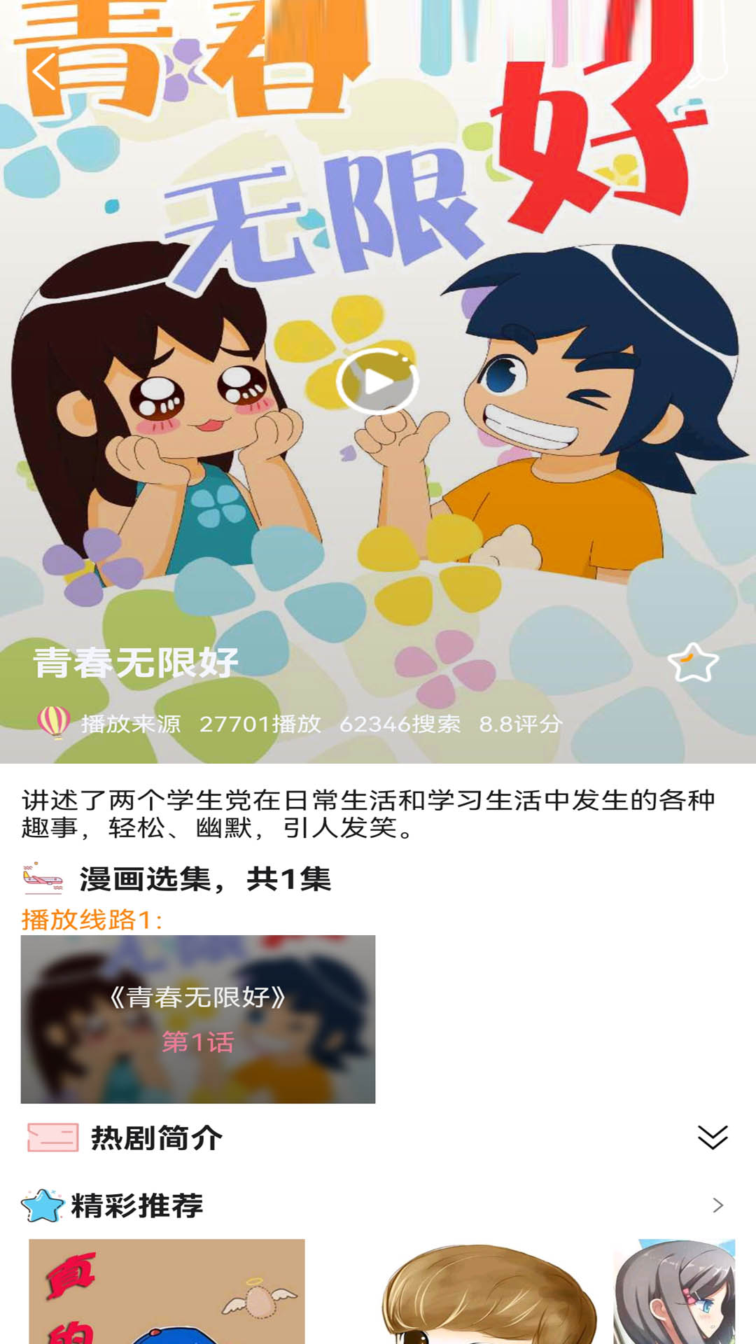 拷贝漫画app免费下载最新版 v1.2.0.1