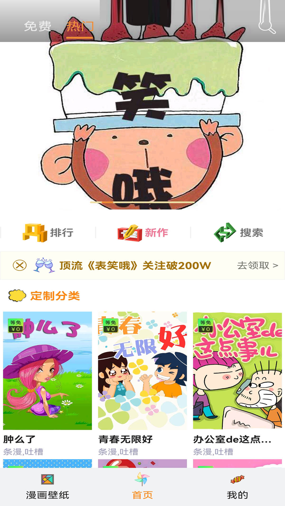 拷贝漫画app免费下载最新版 v1.2.0.1