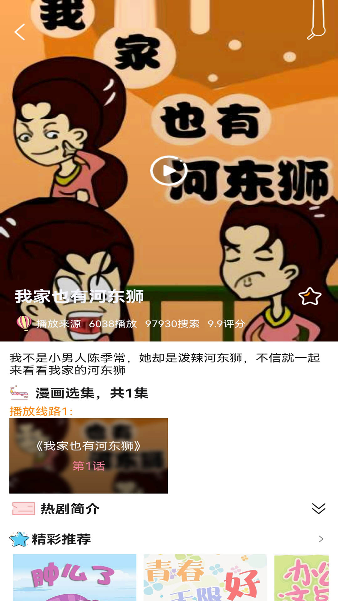 拷贝漫画app免费下载最新版 v1.2.0.1