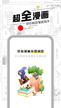 漫节奏app下载官方版最新版 v1.1.4