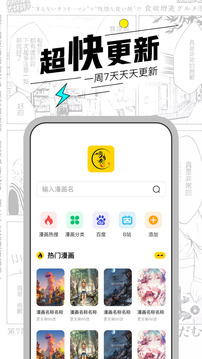 漫节奏app下载官方版最新版 v1.1.4