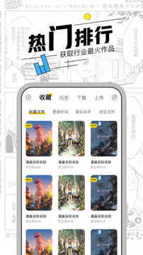 漫节奏app下载官方版最新版 v1.1.4