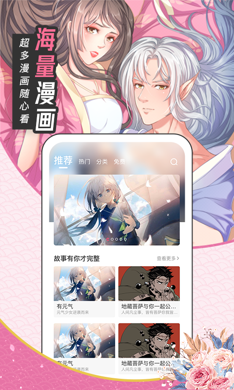 圈圈漫画下载安卓最新版 v2.9.0