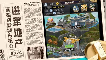 流氓总裁最新安卓版下载 v1.0.1