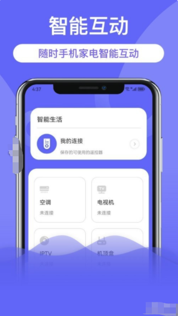 极光多屏互动APPv1.1