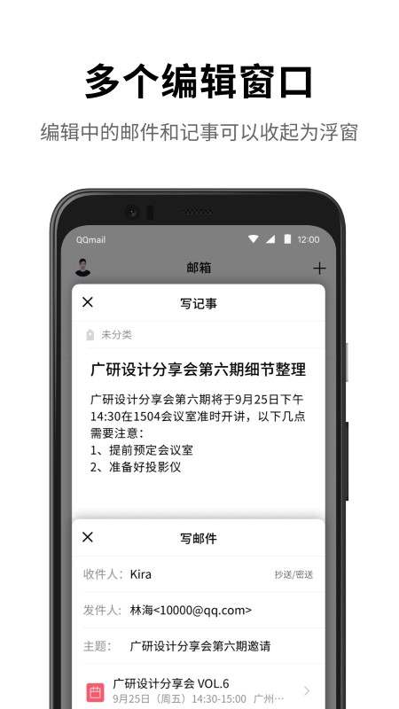 QQ邮箱手机版2023安卓最新版 v6.4.3