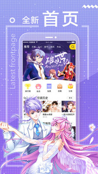 一直看漫画下载安卓最新版 v2.4.2